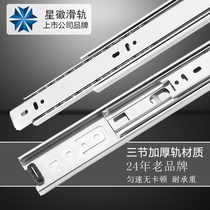 Star emblem precision SH-ABC R4605F three-section ball slide slide home drawer mute rail stainless steel 304
