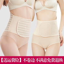 Postpartum abdominal belt Girdle slimming smooth delivery four seasons thin girdle belt Special bondage strap for caesarean section pregnant women