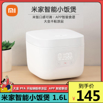 Xiaomi Mijia small rice cooker 1 6 liters household smart mini rice cooker 1-2 people small automatic single rice cooker