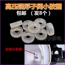 Pressure cooker float valve thrust valve self-locking valve float small rubber ring gasket sealing rubber ring accessories double happiness Universal