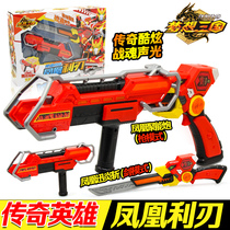 Childrens electric toys gunshots light grab Phoenix sharp blade Dream Three Kingdoms deformation sword toy small boys 2-6 years old