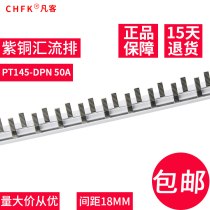 Bus bar C45 DZ47 DPN circuit breaker Terminal 1 meter 50A copper connection copper bar 1 5 thick * 5mm