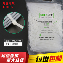 White 3*120mm self-locking cable tie 1000 plastic harness tie