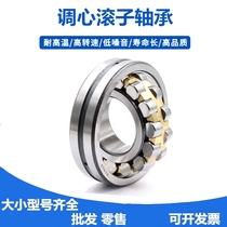 Luoyang spherical roller bearing 23020mm 23022mm 23024mm 23026mm 23030CA CC CAKW33