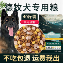 Desherd Large Dog Breed Dog Puppies Universal Special Dog Food Dog Food And Dog Food Flagship Store Official 40 Catty 100 Dress