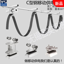  C30C40 Cable pulley slide Stainless steel C-shaped steel flat wire track crane driving cable hanging wire pulley