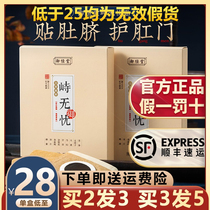 Yuhengtang Worry-free paste recipe acupoint application mild soothing belly button paste 5 stickers flagship store