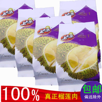Shangshanle dried durian imported durian casual snacks durian meat and fruit dried