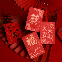 Wedding wedding red envelope bag New Years blessing word Universal profit is the size of the red envelope gift creative bronzing custom LOGO