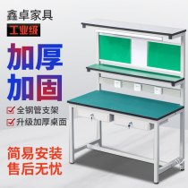 Anti-static workbench with lamp assembly operation workshop assembly line work table maintenance experiment inspection table factory table