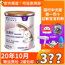 October 20) Nucon amino acid special formula imported milk powder Milk protein allergy baby 400g