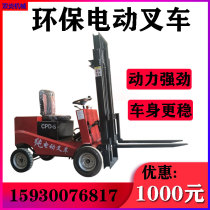 New 2021 electric forklift small 0-5 ton forklift electric environmentally-friendly four-wheeled simple forklift hydraulic carrying car