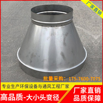 Galvanized white iron sheet large and small head duct joints ventilation pipe fittings range hood round joints chimney reduction transfer
