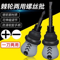 Ratchet dual-purpose knife cross-shaped mini screwdriver retractable multi-function and labor-saving screwdriver