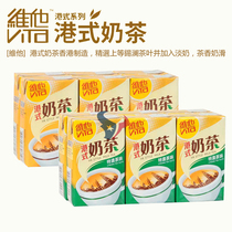 Hong Kong imported drink vita Hong Kong-style silky tea leisure drink 250ml * 24 boxes of milk tea