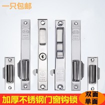 Old-fashioned 90-type stainless steel hook lock window lock old-fashioned aluminum alloy translation window lock push-pull door and window Hook Lock