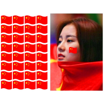51 Red Flag Tattoo Sticker to customize the making of the Chinese sticker Rainbow Games Face the Competition 61 slogan