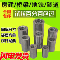  25mm positive wire steel straight thread connection sleeve National standard connector 16 18 20 22 28 32 36 40