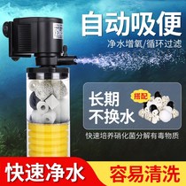 Fish tank filter Small free water built-in three-in-one water purification circulation pump Fecal suction pump Oxygen submersible pump
