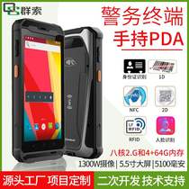 pda mobile police terminal NFC face person identification 5 5 inch eight-core Android 9 0 smart handset