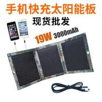 Folding solar cell phone charging board 21W20W5V solar panel charging solar panel outdoor folding bag