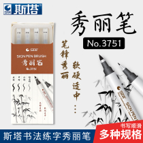 Stasta 3751 Xiuli Pen Students Practice Soft Head Pen Calligraphy Special Signature Pen Small Zhongkai Brush Scripting Art Beginner Calligraphy Pen Student Soft Pen