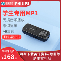 Philips mp3 only listens to songs student version music player junior high school high school English listening artifact small portable card mini professional SA1102 no external P3