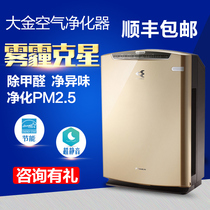 Dajin air purifier household MC71NV2C formaldehyde removal sterilization office purifier PM2 5 dust