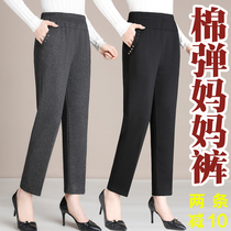 Mother pants autumn and winter cotton pants L middle-aged and elderly people fleece lined ku elastic loose straight grandma pants spring and autumn