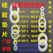 Silicone Gasket High Temperature Gasket Silicone Rubber Washer Silicone Ring Silicone Pad M1M3M5M12M15M16