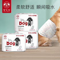 Love to see dog diapers male dog special diapers small dog teddy bear anti-harassment pet dog diapers