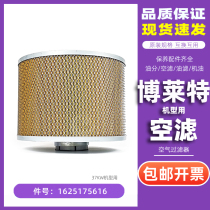 Bolet Screw Air Compressor maintenance three filter consumables BLX-50A air filter 1625173616