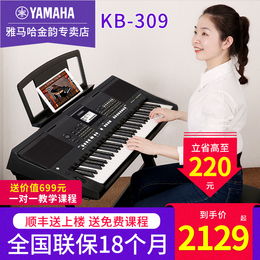 Yamaha electronic piano KB309 professional 61 keys college teaching children Test beginner home KB291 upgrade