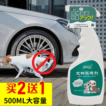 Dog repellent drug long-acting spray Outdoor random urination defecation drive cat and dog artifact Tire anti-dog urine spray