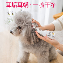 Dog ear mite drops ear wash remove odor earwax pet cat oil ear cleaning supplies cat and dog General