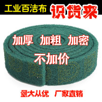 Green Emery scouring cloth industrial thickened and hardened stainless steel rust removal kitchen teppanyaki cleaning artifact Special