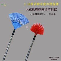 Ceiling broom telescopic extension sweeping spider web artifact household feather duster long pole roof sweeping ash cleaning brush