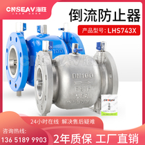 LHS743X-16P stainless steel low resistance backflow preventer DC anti-sewage backflow air partition valve
