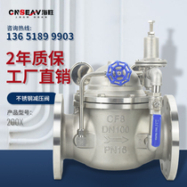 Stainless steel adjustable pressure reducing valve Tap water 200X-16P pilot flange fire hydraulic control valve