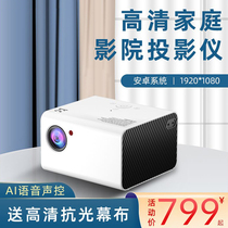 2021 New product Lejiada T10 Home projector Intelligent Ai voice Android projector Wireless wifi1080p Home theater Portable small all-in-one computer Dormitory bedroom without screen TV
