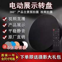 Photography Electric Turntable Display Rotary Table Main Picture Video Product Live Hand Office Jewelry Photo Desk Remote Control Throttle