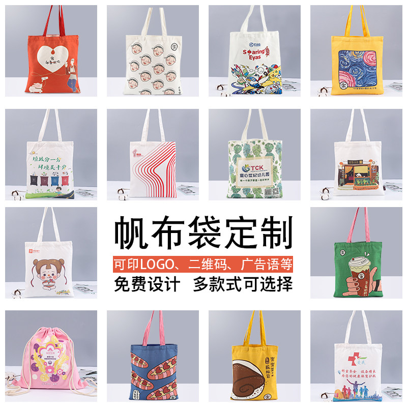 Canvas bag custom logo shopping bag environmental protection bag custom-made portable cotton bag print advertising canvas bag custom pattern