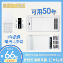 Integrated ceiling air-conditioning type air-heating bath built-in bathroom warm air ventilation lighting five-in-one bathroom heating