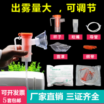 Atomization mask children disposable adult child baby universal atomization cup atomization tube set adult accessories
