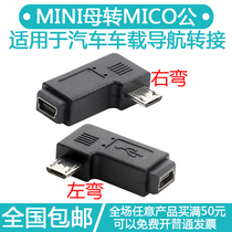 MINI USB MINI B female turn MICRO USB male 90 degree corner mobile phone adapter