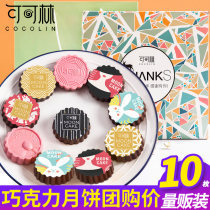Mid-Autumn Festival Chocolate Mooncakes Gift Boxes Multi-flavor Net Red Ice skin flow heart Mid-Autumn Festival gift group purchase wholesale