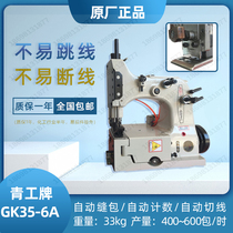 Green worker GK35-2C-6A-7 fully automatic cut wire single wire double line slit machine enveloping machine kraft paper bag sewing machine