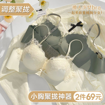 Lace Unscarred Underwear Womens Small Breasts Gather Without Steel Ring Girl Bra Hood Suit Closeted Breast Adjustment Type Anti-Drooping