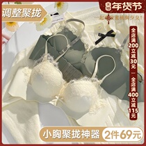Lace unscented underwear womens small breasts gather without steel ring girl Wen bra set with auxiliary milk adjustment type anti-sagging