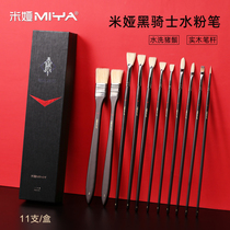 Mia gouache set Black Knight 11 pieces of art special fan-shaped pen Acrylic brush easy to use painting material home